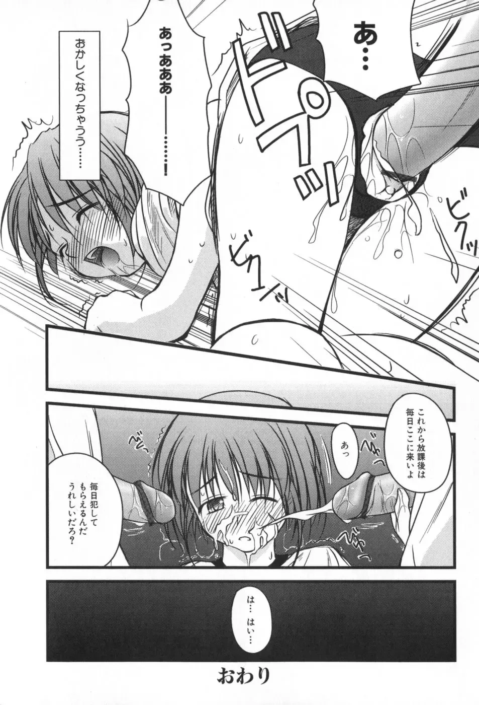 [Konno Azure] Hinichijou Teki Classmate Fhentai - Page 75