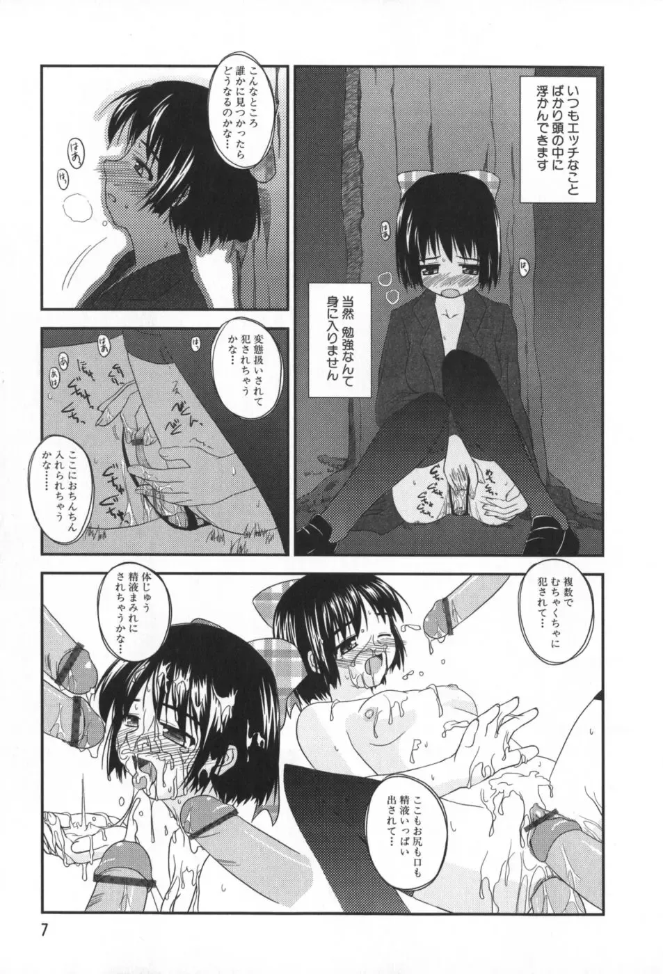 [Konno Azure] Hinichijou Teki Classmate Fhentai - Page 8