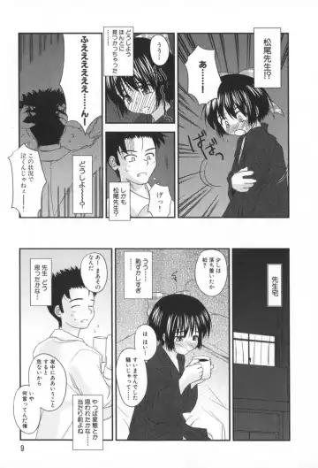 [Konno Azure] Hinichijou Teki Classmate Fhentai - Page 10