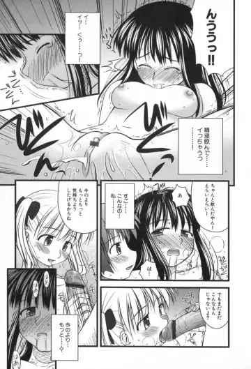 [Konno Azure] Hinichijou Teki Classmate Fhentai - Page 104