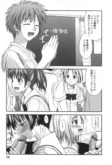 [Konno Azure] Hinichijou Teki Classmate Fhentai - Page 110