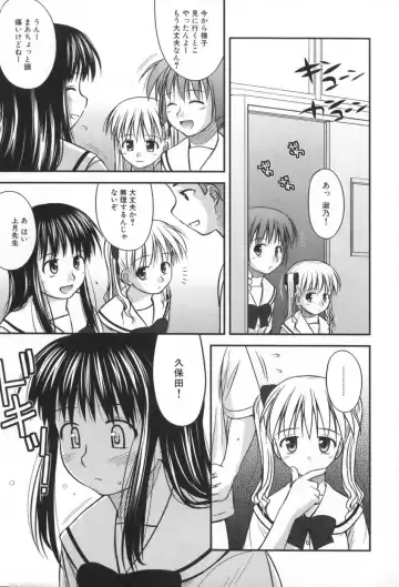 [Konno Azure] Hinichijou Teki Classmate Fhentai - Page 124