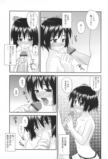 [Konno Azure] Hinichijou Teki Classmate Fhentai - Page 13