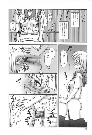 [Konno Azure] Hinichijou Teki Classmate Fhentai - Page 153