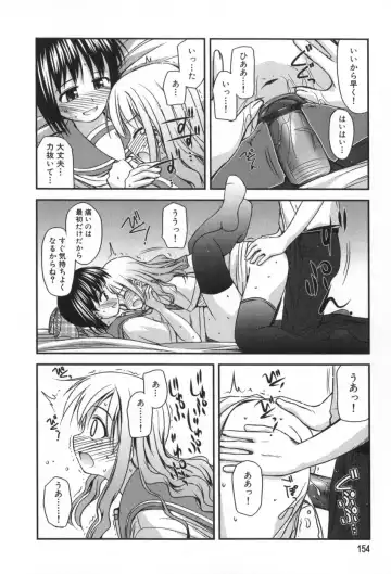 [Konno Azure] Hinichijou Teki Classmate Fhentai - Page 155