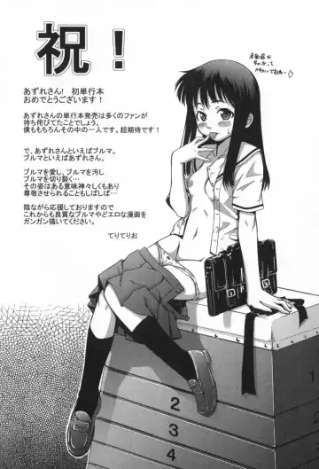 [Konno Azure] Hinichijou Teki Classmate Fhentai - Page 163