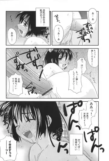 [Konno Azure] Hinichijou Teki Classmate Fhentai - Page 20