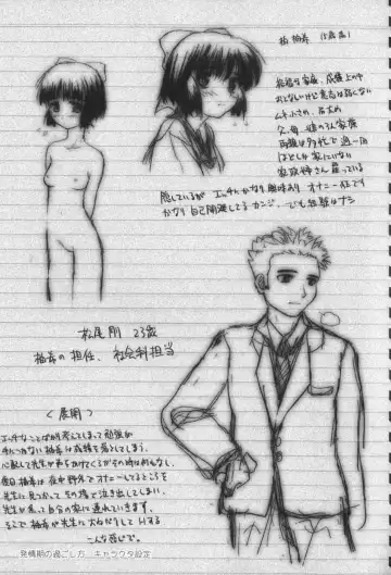 [Konno Azure] Hinichijou Teki Classmate Fhentai - Page 22