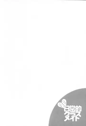 [Konno Azure] Hinichijou Teki Classmate Fhentai - Page 23