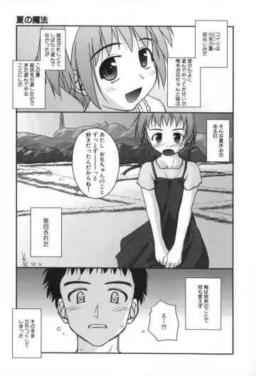 [Konno Azure] Hinichijou Teki Classmate Fhentai - Page 24