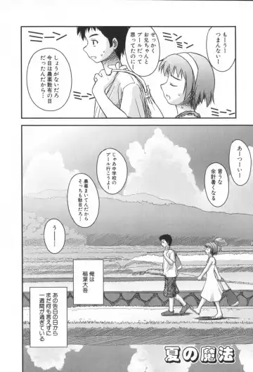 [Konno Azure] Hinichijou Teki Classmate Fhentai - Page 25