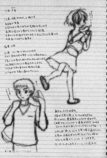 [Konno Azure] Hinichijou Teki Classmate Fhentai - Page 40