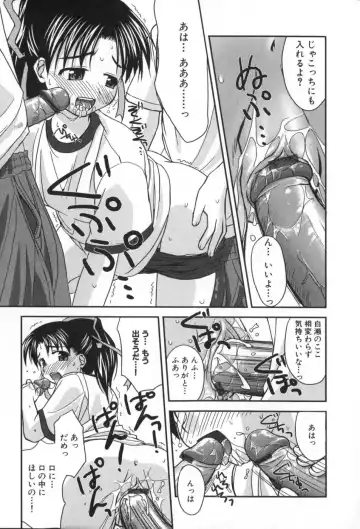 [Konno Azure] Hinichijou Teki Classmate Fhentai - Page 44