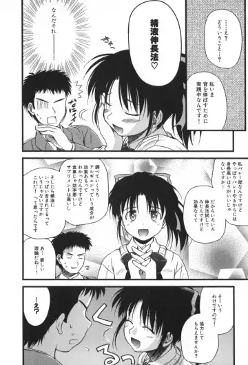 [Konno Azure] Hinichijou Teki Classmate Fhentai - Page 47