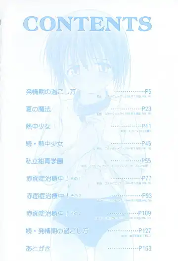 [Konno Azure] Hinichijou Teki Classmate Fhentai - Page 5