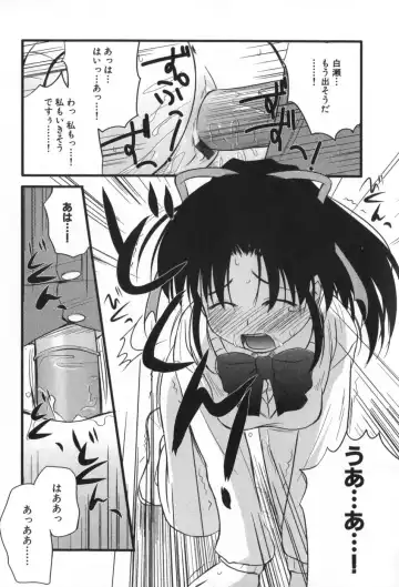 [Konno Azure] Hinichijou Teki Classmate Fhentai - Page 52