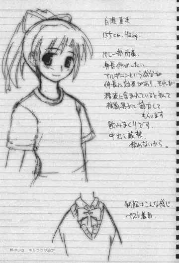 [Konno Azure] Hinichijou Teki Classmate Fhentai - Page 54