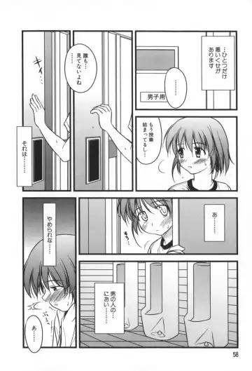 [Konno Azure] Hinichijou Teki Classmate Fhentai - Page 59