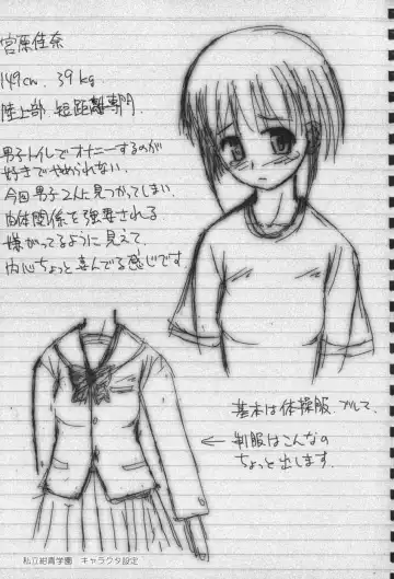 [Konno Azure] Hinichijou Teki Classmate Fhentai - Page 76