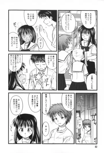 [Konno Azure] Hinichijou Teki Classmate Fhentai - Page 83