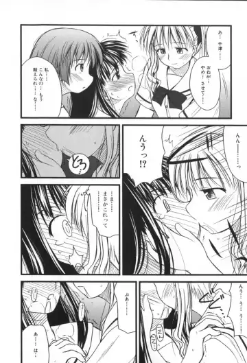 [Konno Azure] Hinichijou Teki Classmate Fhentai - Page 91