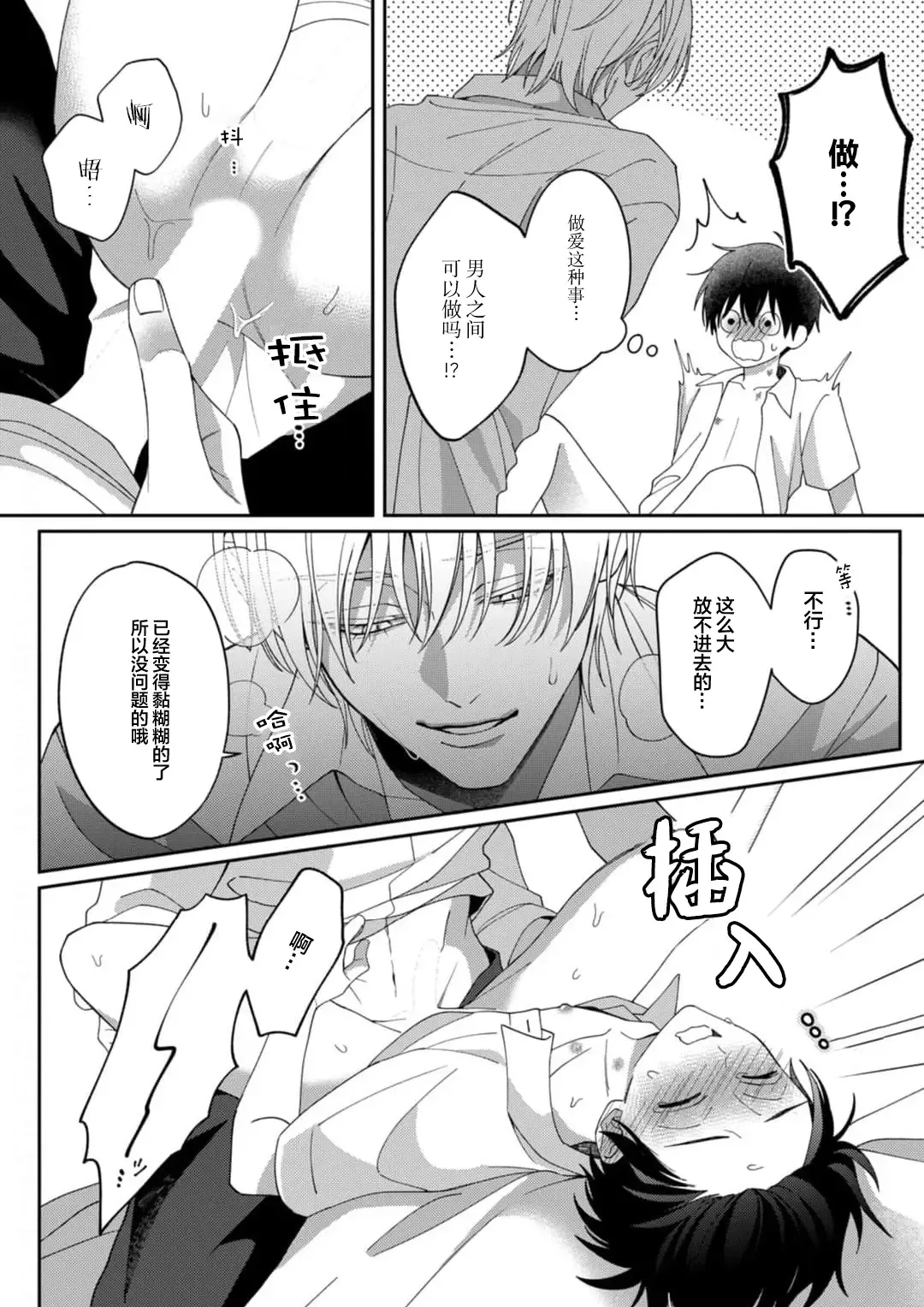 [Ararechan] Kirishima-kun wa Ijimetai | 桐岛同学想要坏心眼 Fhentai - Page 127