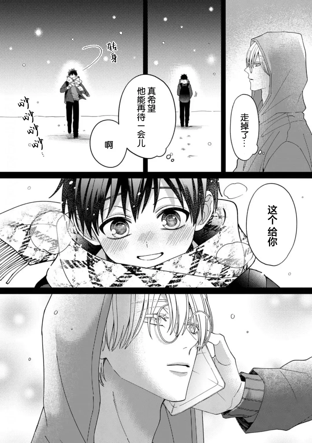 [Ararechan] Kirishima-kun wa Ijimetai | 桐岛同学想要坏心眼 Fhentai - Page 145