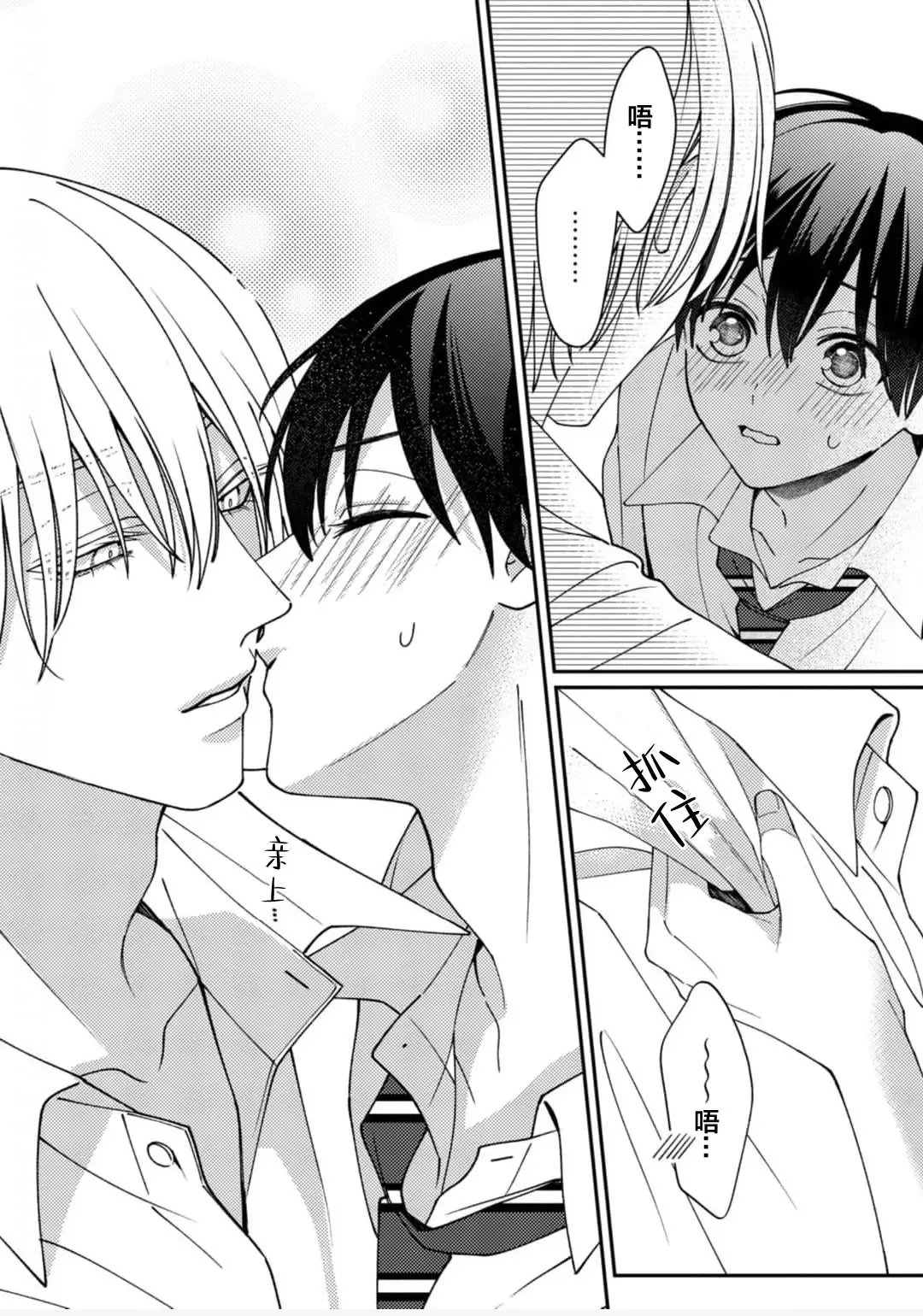 [Ararechan] Kirishima-kun wa Ijimetai | 桐岛同学想要坏心眼 Fhentai - Page 155