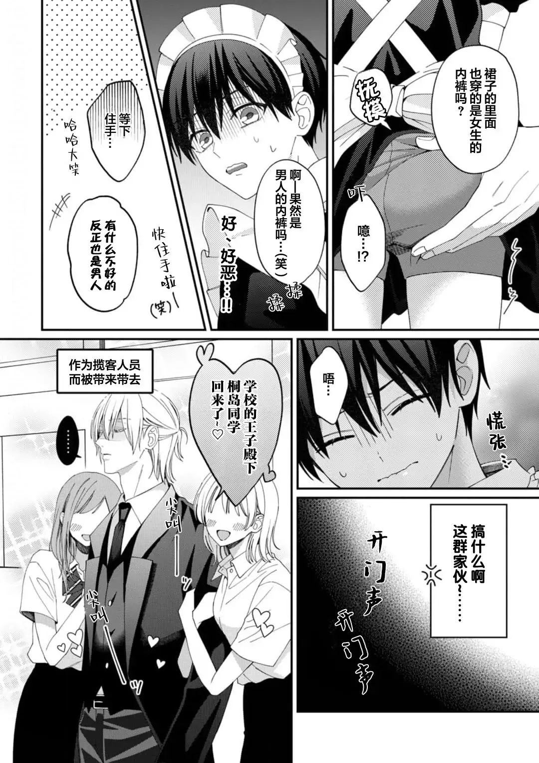 [Ararechan] Kirishima-kun wa Ijimetai | 桐岛同学想要坏心眼 Fhentai - Page 173