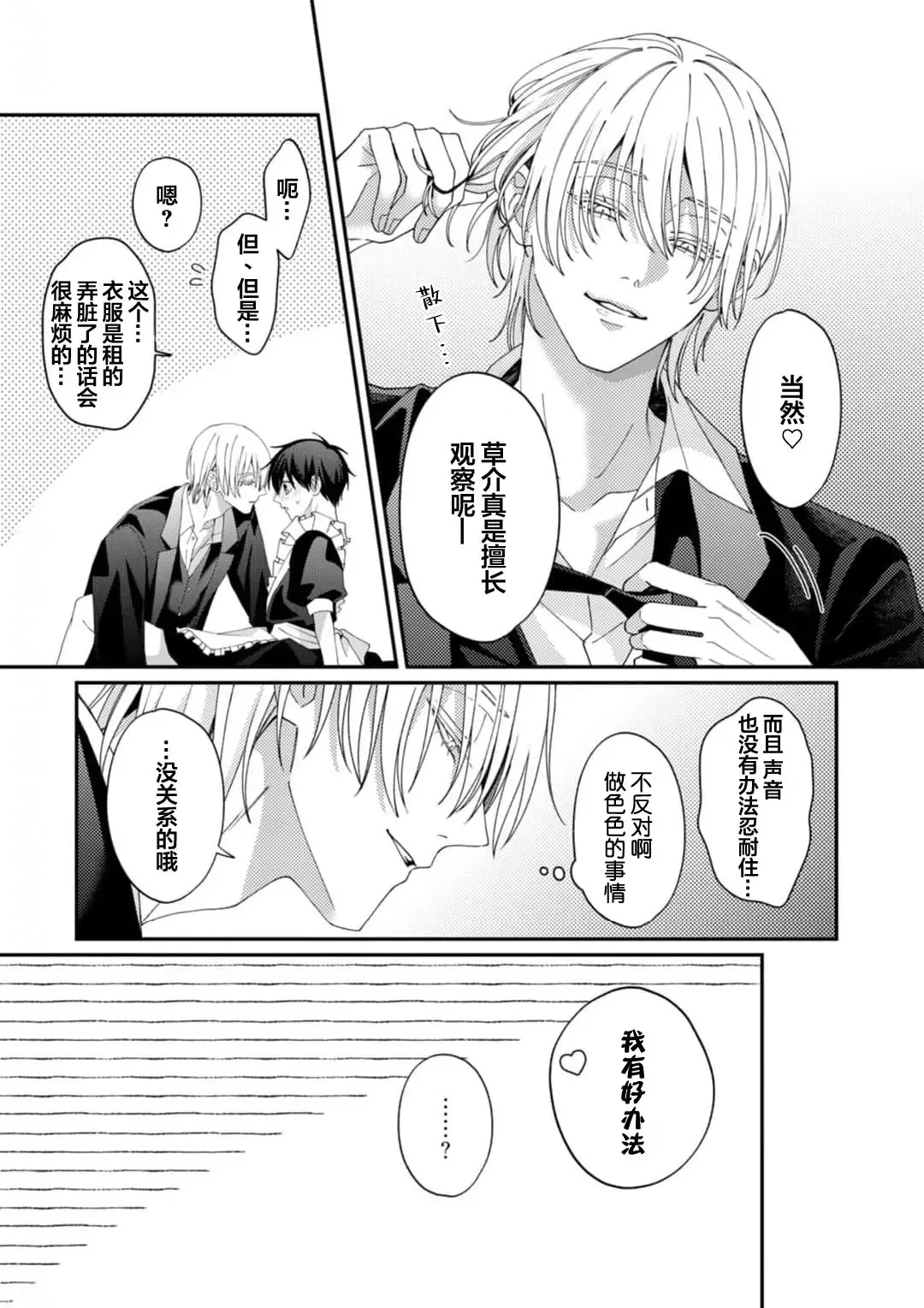 [Ararechan] Kirishima-kun wa Ijimetai | 桐岛同学想要坏心眼 Fhentai - Page 176