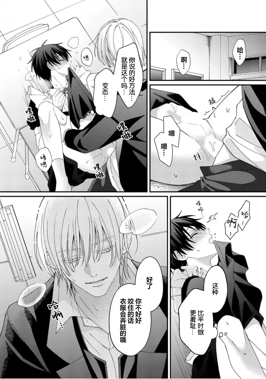 [Ararechan] Kirishima-kun wa Ijimetai | 桐岛同学想要坏心眼 Fhentai - Page 177