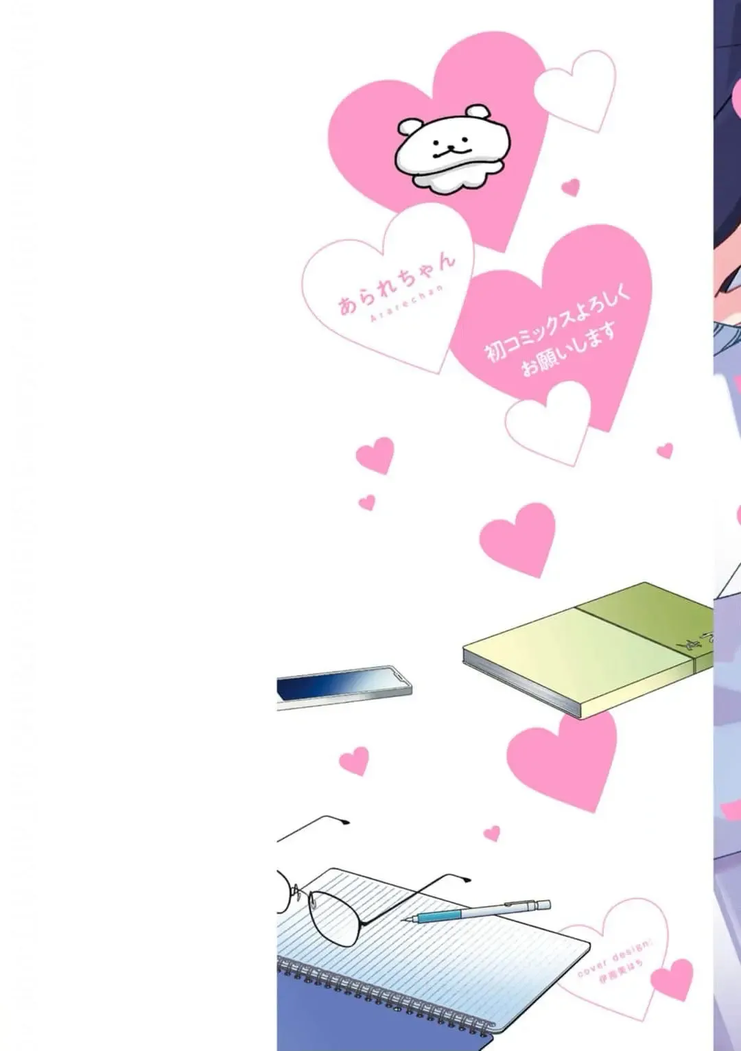 [Ararechan] Kirishima-kun wa Ijimetai | 桐岛同学想要坏心眼 Fhentai - Page 3