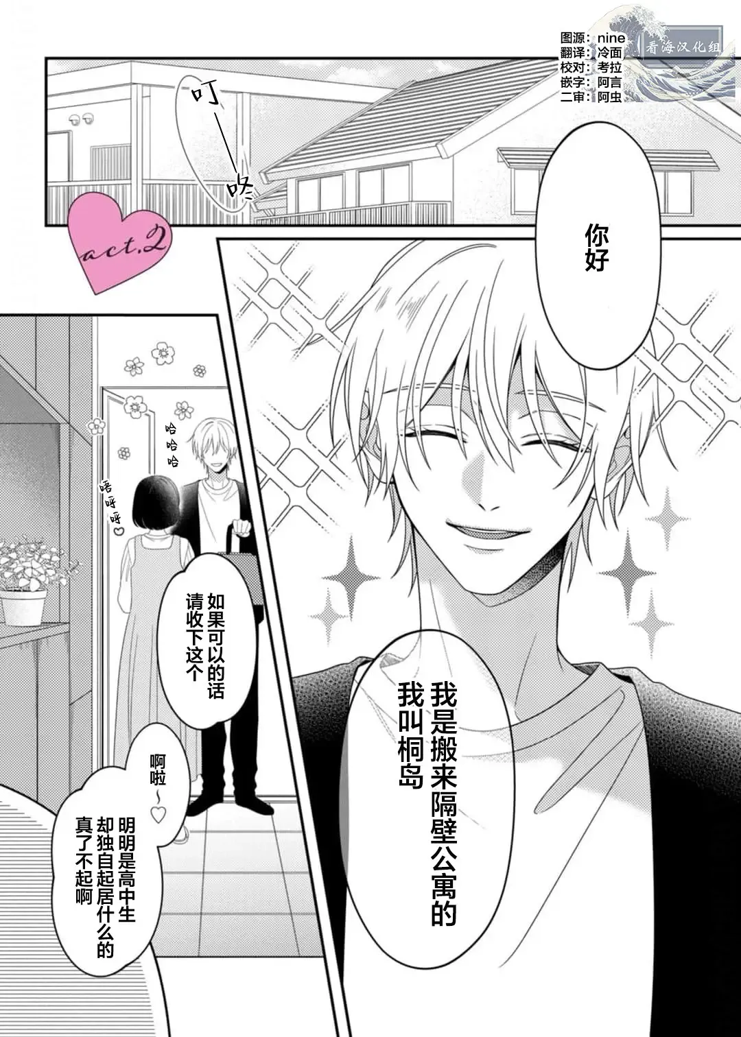 [Ararechan] Kirishima-kun wa Ijimetai | 桐岛同学想要坏心眼 Fhentai - Page 44