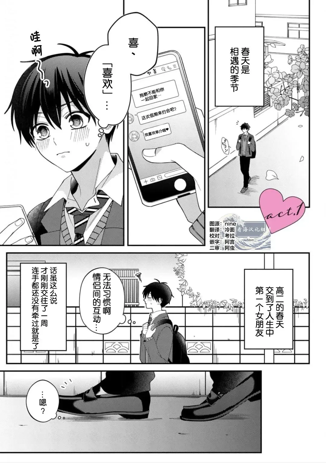 [Ararechan] Kirishima-kun wa Ijimetai | 桐岛同学想要坏心眼 Fhentai - Page 7