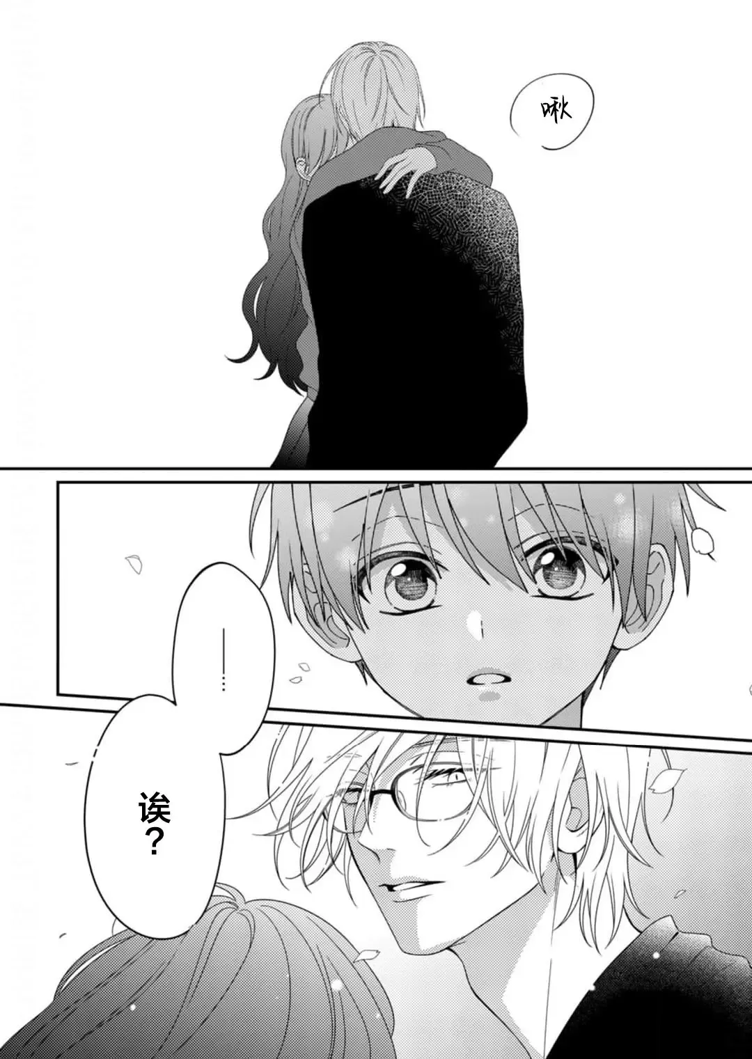 [Ararechan] Kirishima-kun wa Ijimetai | 桐岛同学想要坏心眼 Fhentai - Page 8