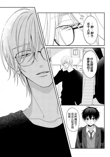 [Ararechan] Kirishima-kun wa Ijimetai | 桐岛同学想要坏心眼 Fhentai - Page 10