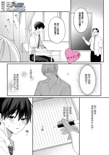 [Ararechan] Kirishima-kun wa Ijimetai | 桐岛同学想要坏心眼 Fhentai - Page 104