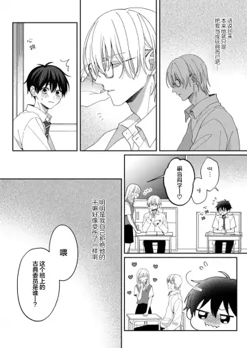 [Ararechan] Kirishima-kun wa Ijimetai | 桐岛同学想要坏心眼 Fhentai - Page 105