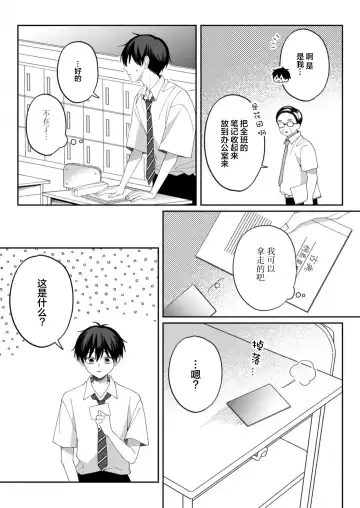 [Ararechan] Kirishima-kun wa Ijimetai | 桐岛同学想要坏心眼 Fhentai - Page 106