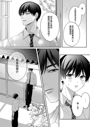 [Ararechan] Kirishima-kun wa Ijimetai | 桐岛同学想要坏心眼 Fhentai - Page 109