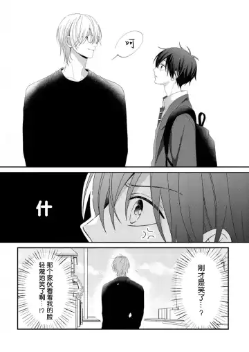 [Ararechan] Kirishima-kun wa Ijimetai | 桐岛同学想要坏心眼 Fhentai - Page 11