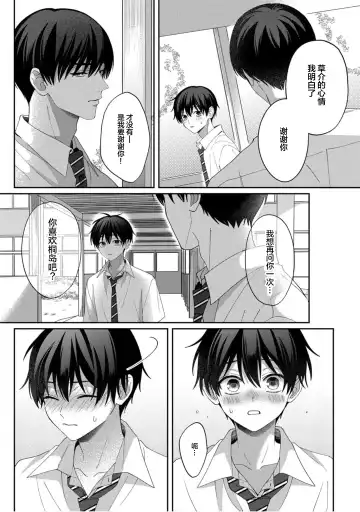 [Ararechan] Kirishima-kun wa Ijimetai | 桐岛同学想要坏心眼 Fhentai - Page 112