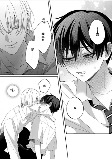 [Ararechan] Kirishima-kun wa Ijimetai | 桐岛同学想要坏心眼 Fhentai - Page 122