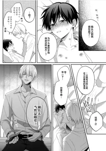 [Ararechan] Kirishima-kun wa Ijimetai | 桐岛同学想要坏心眼 Fhentai - Page 126