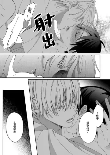 [Ararechan] Kirishima-kun wa Ijimetai | 桐岛同学想要坏心眼 Fhentai - Page 130