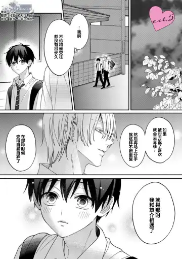 [Ararechan] Kirishima-kun wa Ijimetai | 桐岛同学想要坏心眼 Fhentai - Page 136