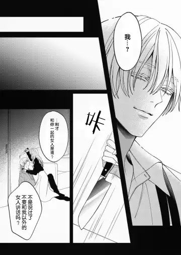 [Ararechan] Kirishima-kun wa Ijimetai | 桐岛同学想要坏心眼 Fhentai - Page 137