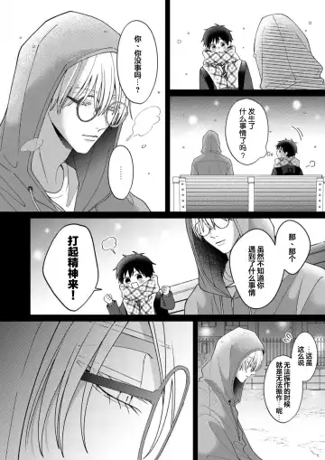 [Ararechan] Kirishima-kun wa Ijimetai | 桐岛同学想要坏心眼 Fhentai - Page 141