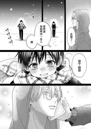 [Ararechan] Kirishima-kun wa Ijimetai | 桐岛同学想要坏心眼 Fhentai - Page 145