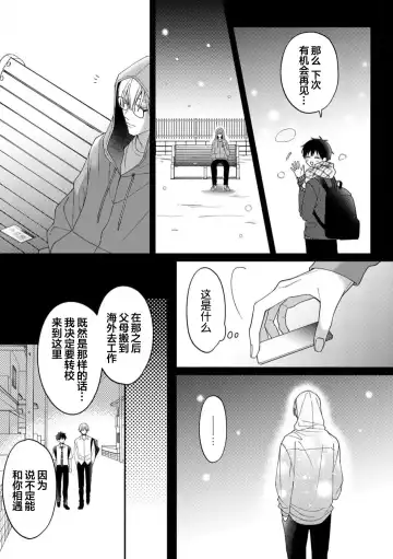 [Ararechan] Kirishima-kun wa Ijimetai | 桐岛同学想要坏心眼 Fhentai - Page 146